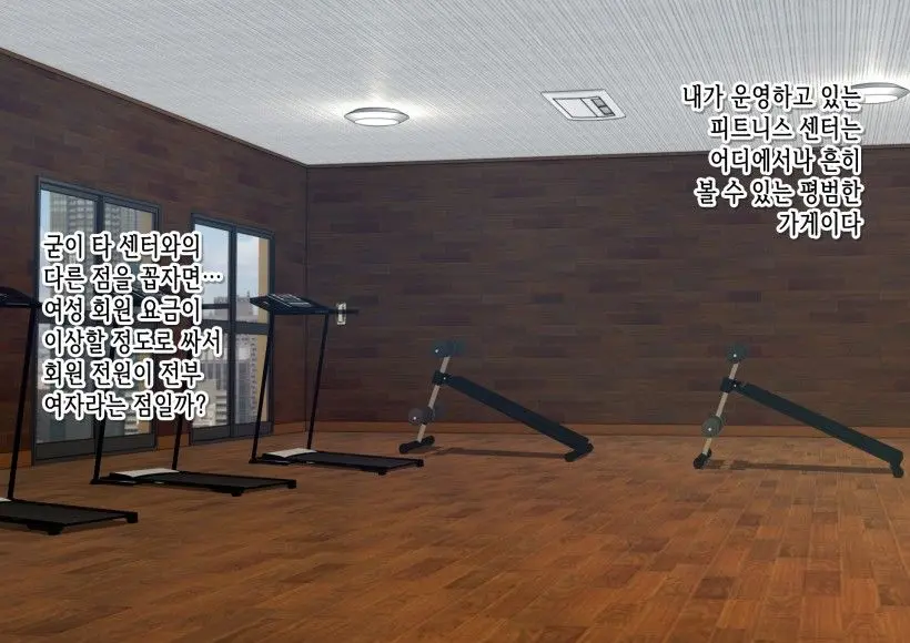 Ore Senyou! Saimin Hameana Fitness Gym!